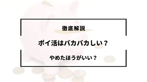 婚 活 バカバカしい